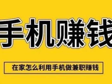 沈阳网上有哪些0撸网赚项目？