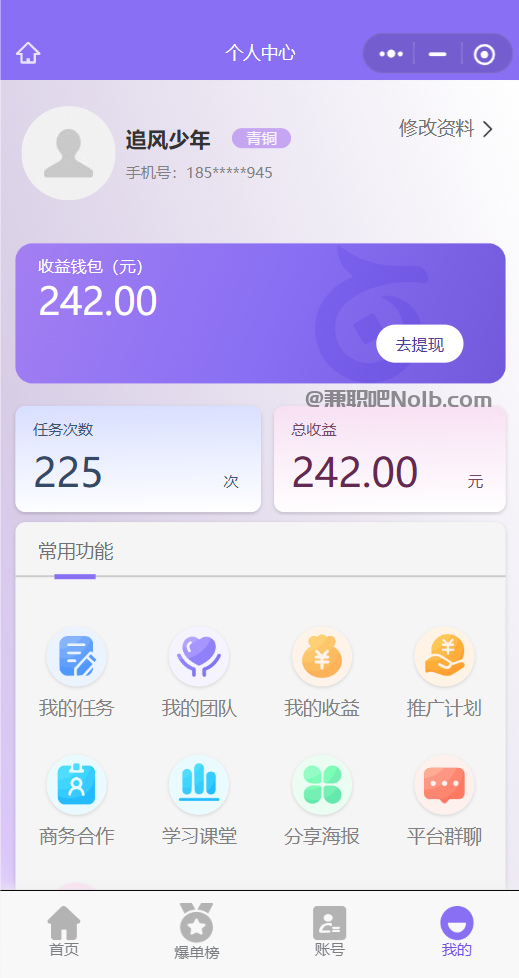 沈阳【赛扬有米】宝妈学生居家线上视频代发兼职平台,0撸赚米项目 第3张 沈阳【赛扬有米】宝妈学生居家线上视频代发兼职平台,0撸赚米项目 第3张