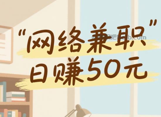 沈阳线上居家工作适合找哪些兼职